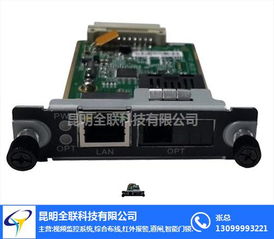 宣威光纖網絡設備與全聯科技 廠家直銷解決方案與計算機軟硬件集成